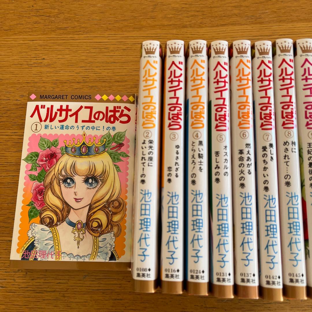 ベルサイユのばら 全14巻セット - メルカリ