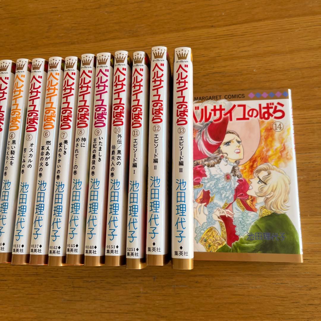 ベルサイユのばら 全14巻セット - メルカリ