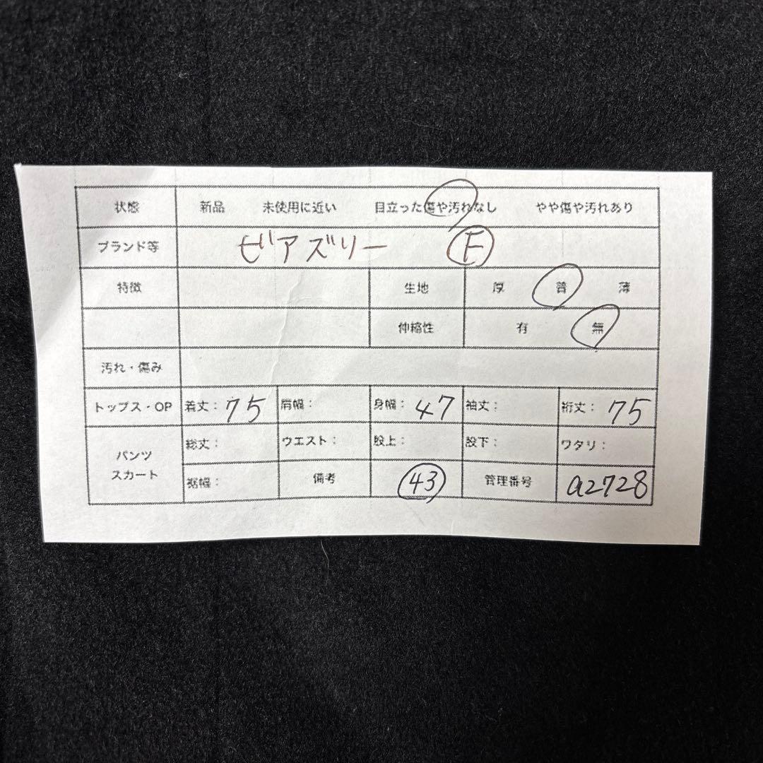 BEARDSLEY ビアズリー【F】膝丈コート ブラック フード ライナー 毛混