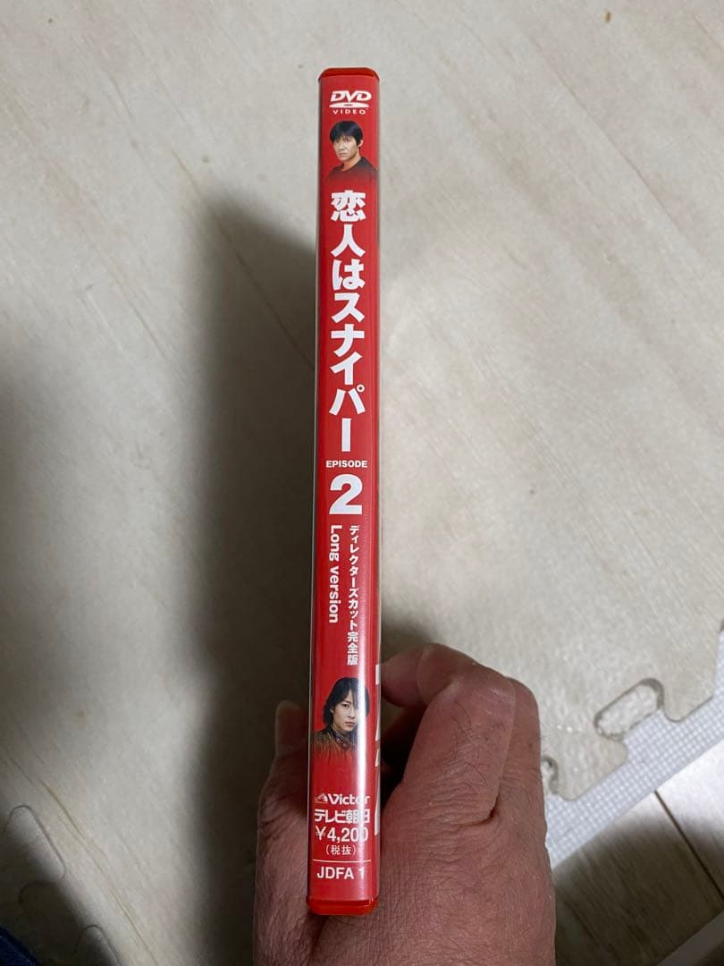 恋人はスナイパー EPISODE2 ディレクターズカット完全版 Long Ve…