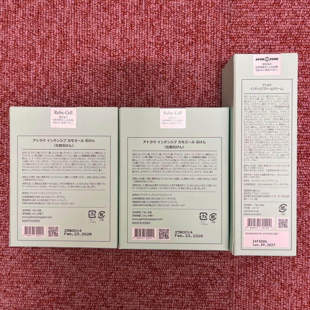新品未開封】ルビーセル アトラク石けん&クリーム - メルカリ