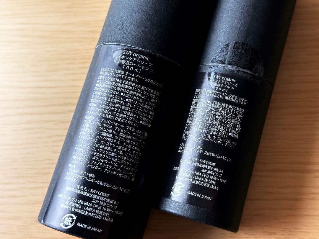 SWY organic スキンケア《洗顔料／ローション／美容オイル》3点セット