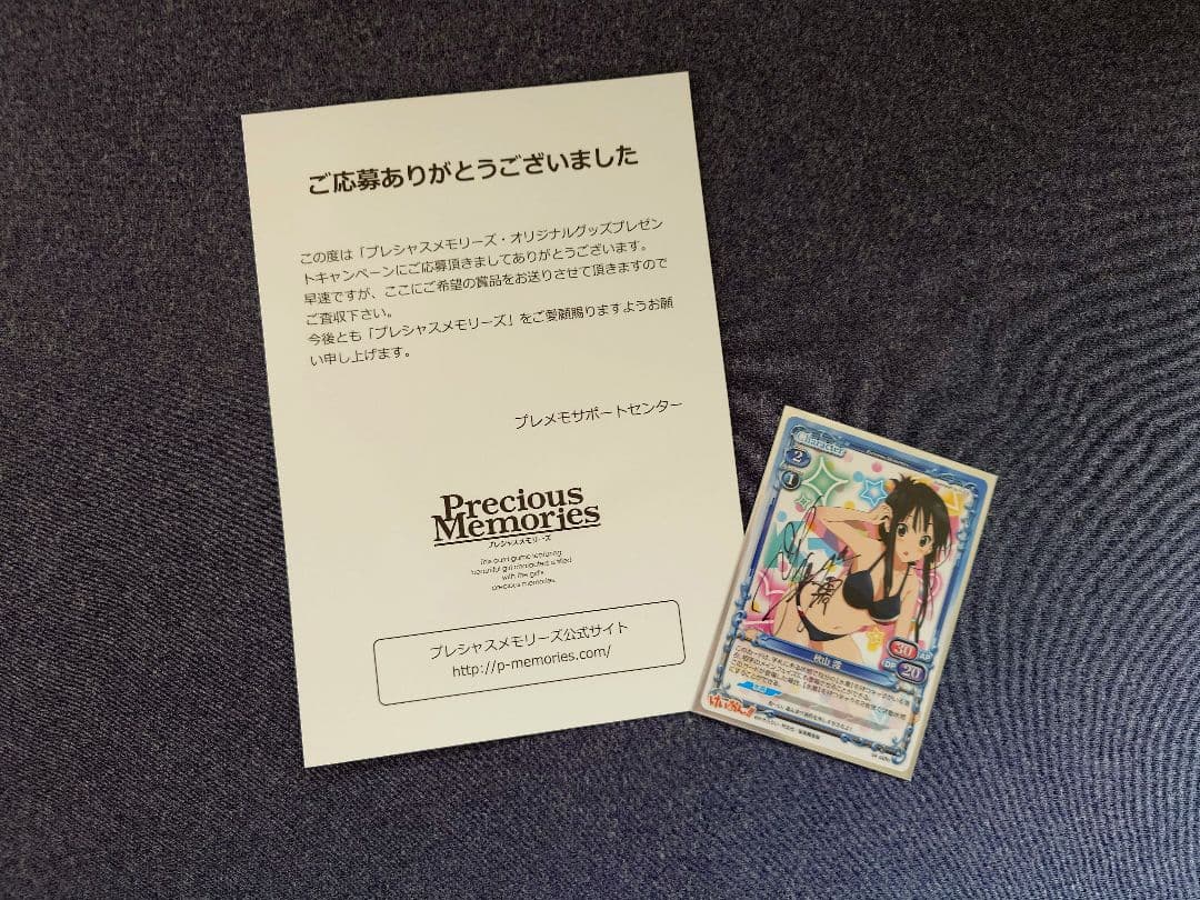 プレシャスメモリーズ Precious Memories 秋山澪 直筆サイン プレメモ プレシャスメモリーズ (ホロ)秋山 澪(日笠陽子金箔押しサイン