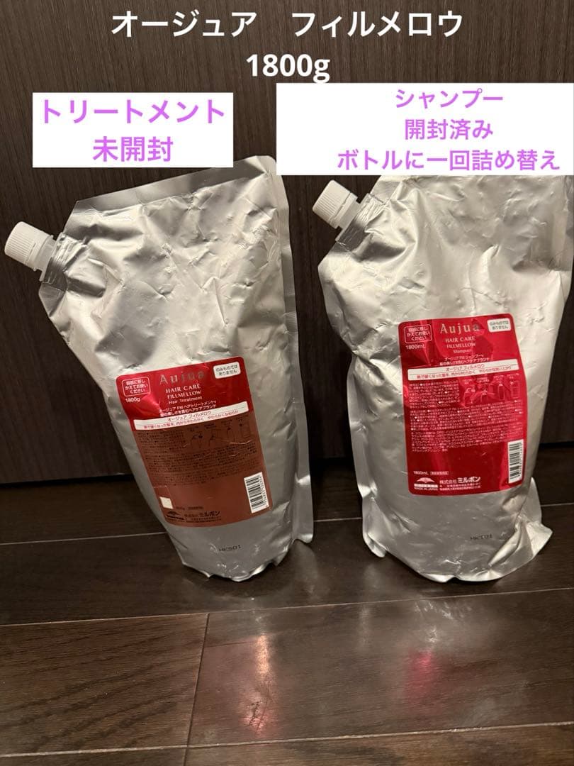 オージュアフィルメロウ1.8Lセット セット品】ミルボン オージュア フィルメロウ シャンプー ＆ ヘア