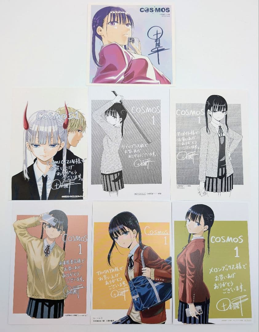 COSMOS 1巻 購入特典7種セット 新品 初版 コミック 田村隆平2 - メルカリ