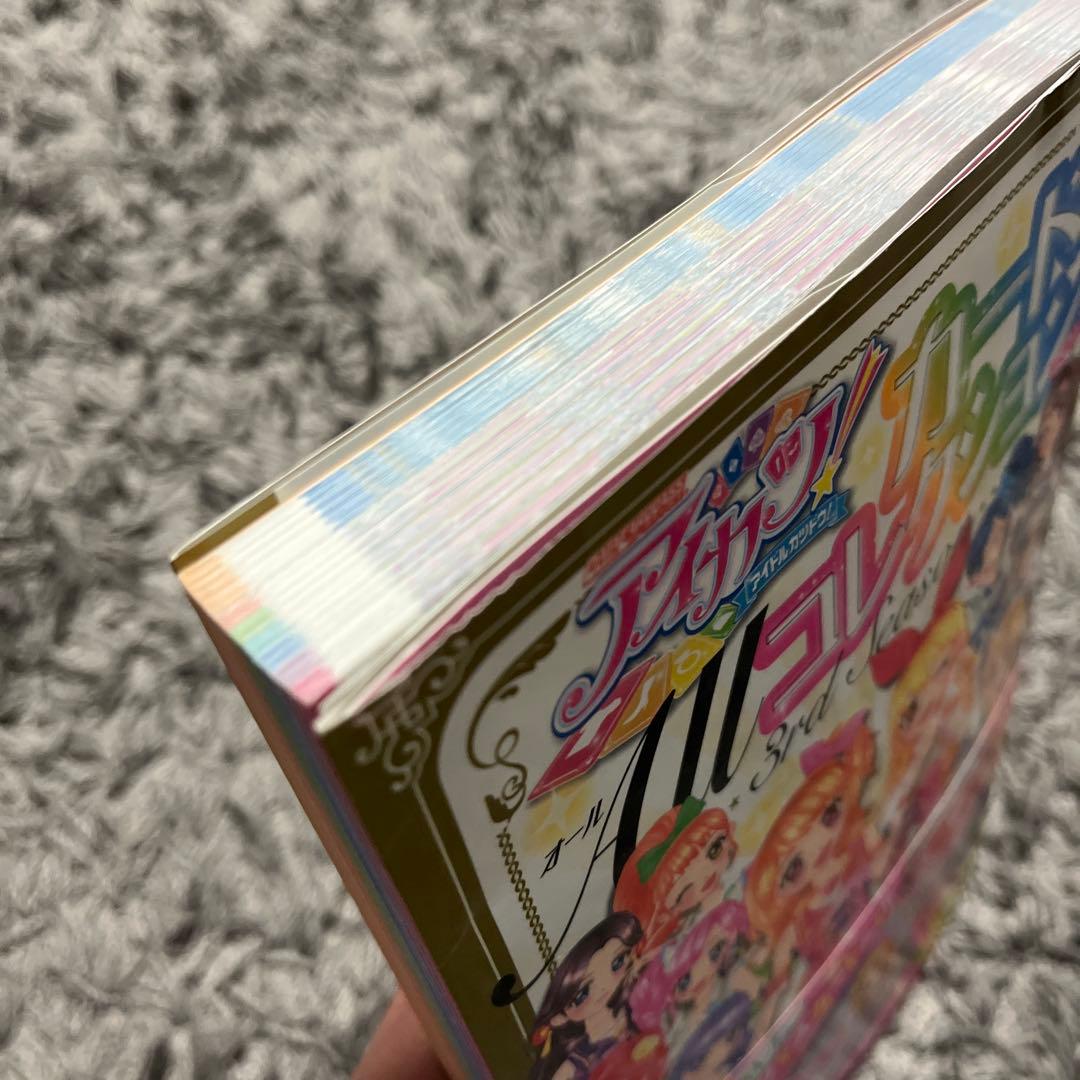 Saruwa2♡様☆アイカツ!カードAllコレクション 3rd＊カード付 - メルカリ