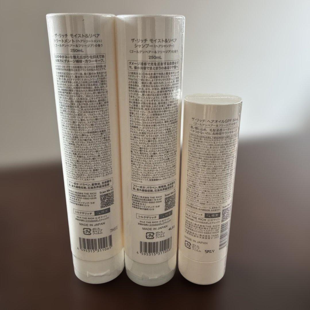 SILK THE RICH シャンプー・トリートメント・ヘアオイルセット - メルカリ