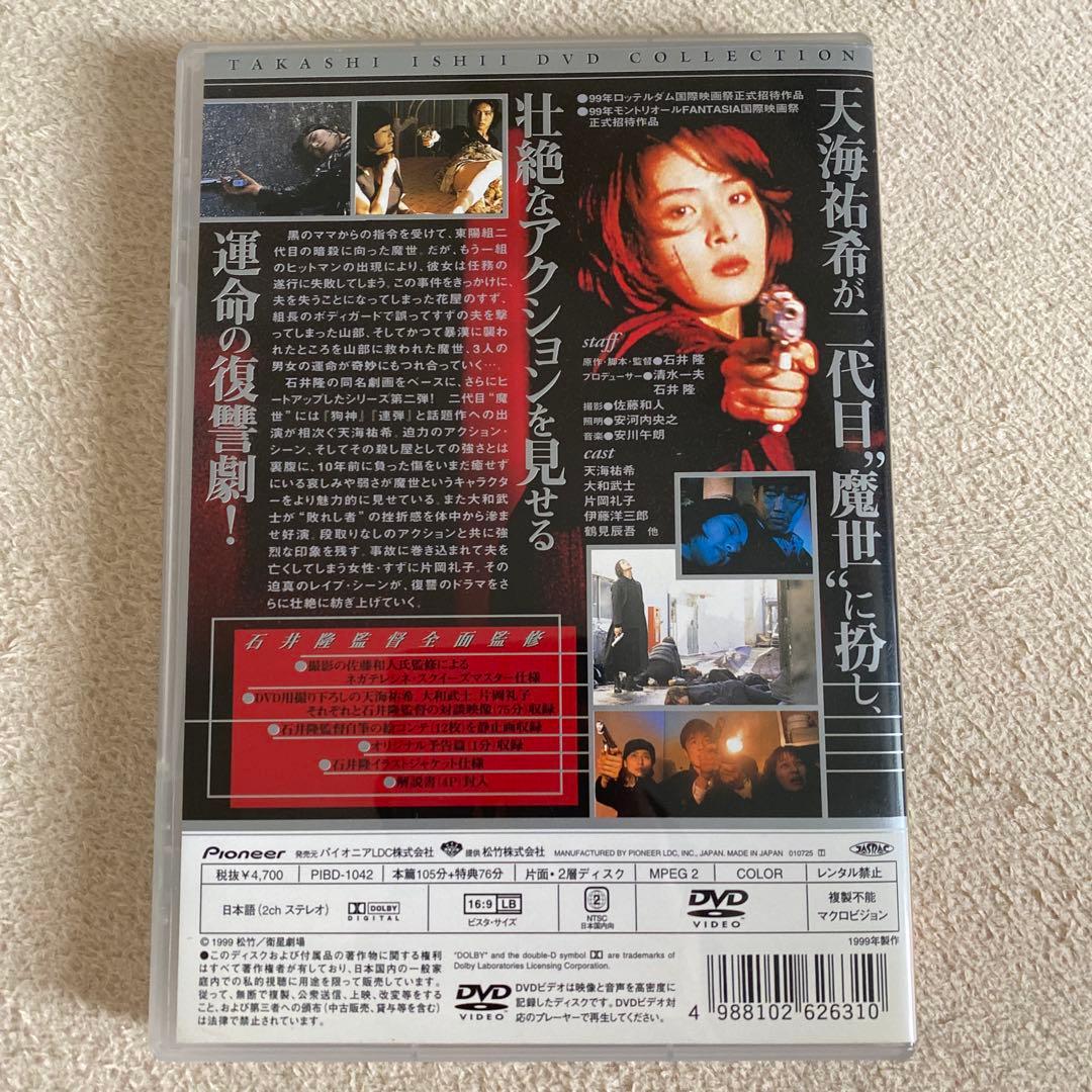 黒の天使 Vol.2 DVD