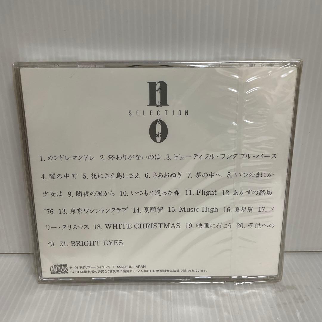 【稀少】《新品 見本盤》井上陽水/NO SELECTION〈特別版〉