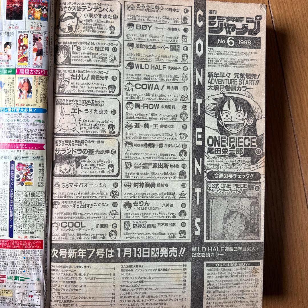 週刊少年ジャンプ 1998年6号 ONE PIECE初期掲載号 - メルカリ