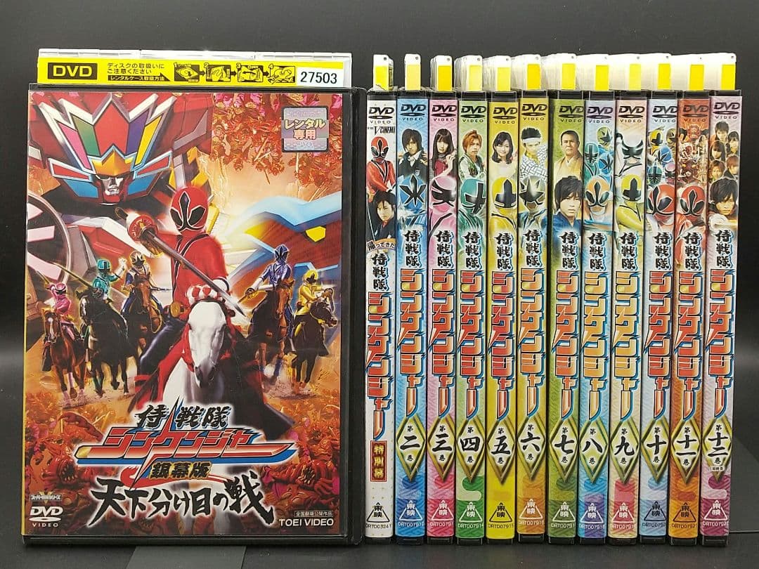 「侍戦隊シンケンジャー 全12巻中1巻欠け+銀幕版+特別幕 計13巻セット」 Amazon.co.jp: 侍戦隊 シンケンジャー [レンタル落ち] 全12巻セット