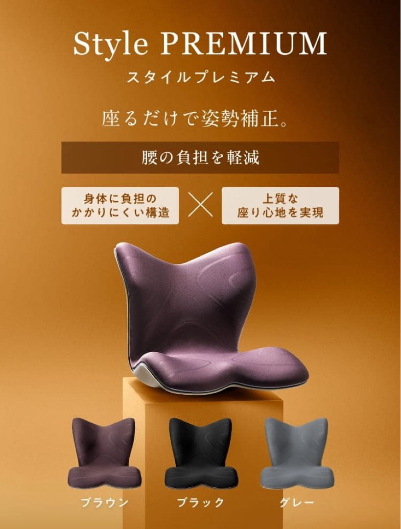 MTG Style PREMIUM 姿勢補正クッション ブラウン - メルカリ