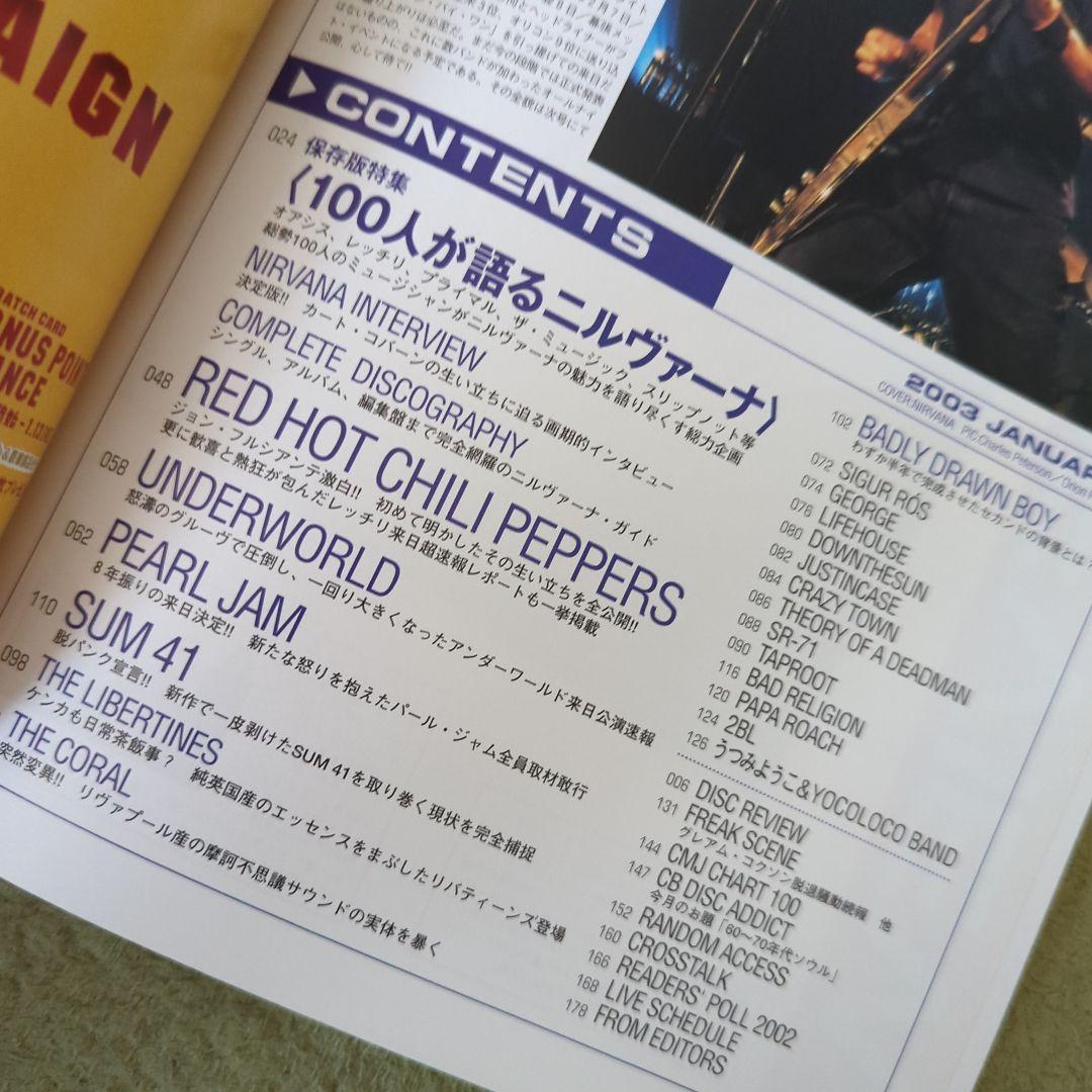 ニルヴァーナ カート・コバーン 表紙雑誌 2冊セット！CROSSBEAT - メルカリ