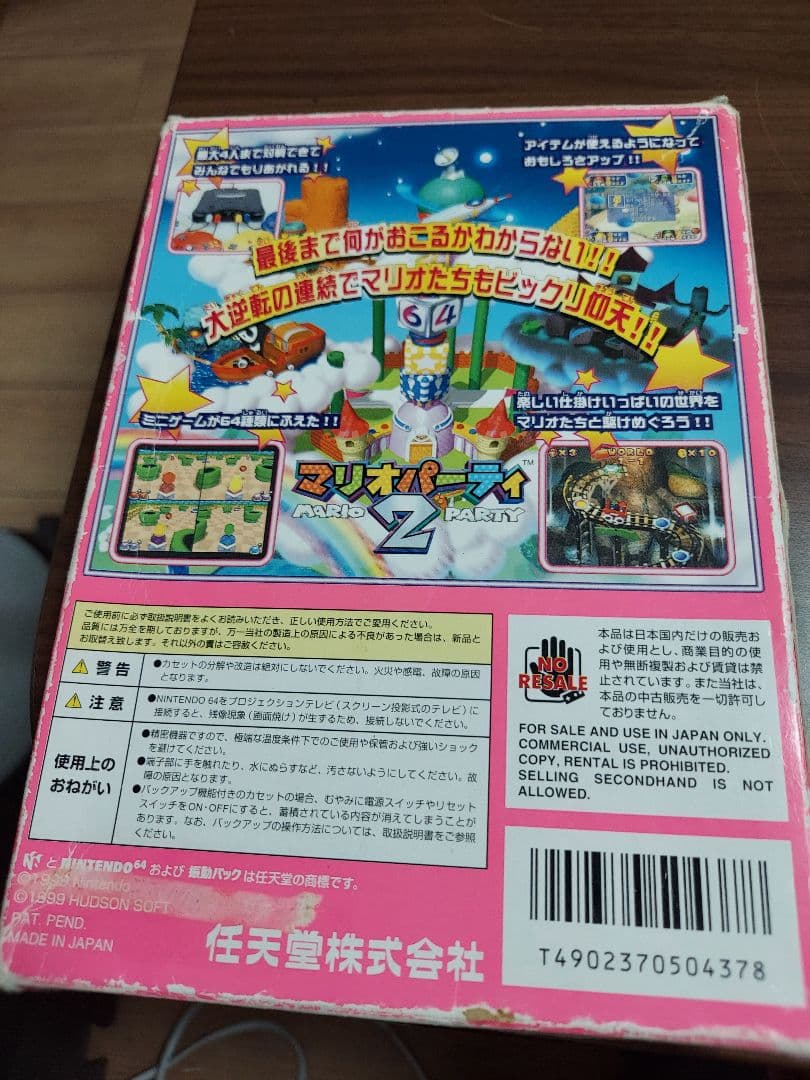 ニンテンドー64カセットまとめ売り - メルカリ