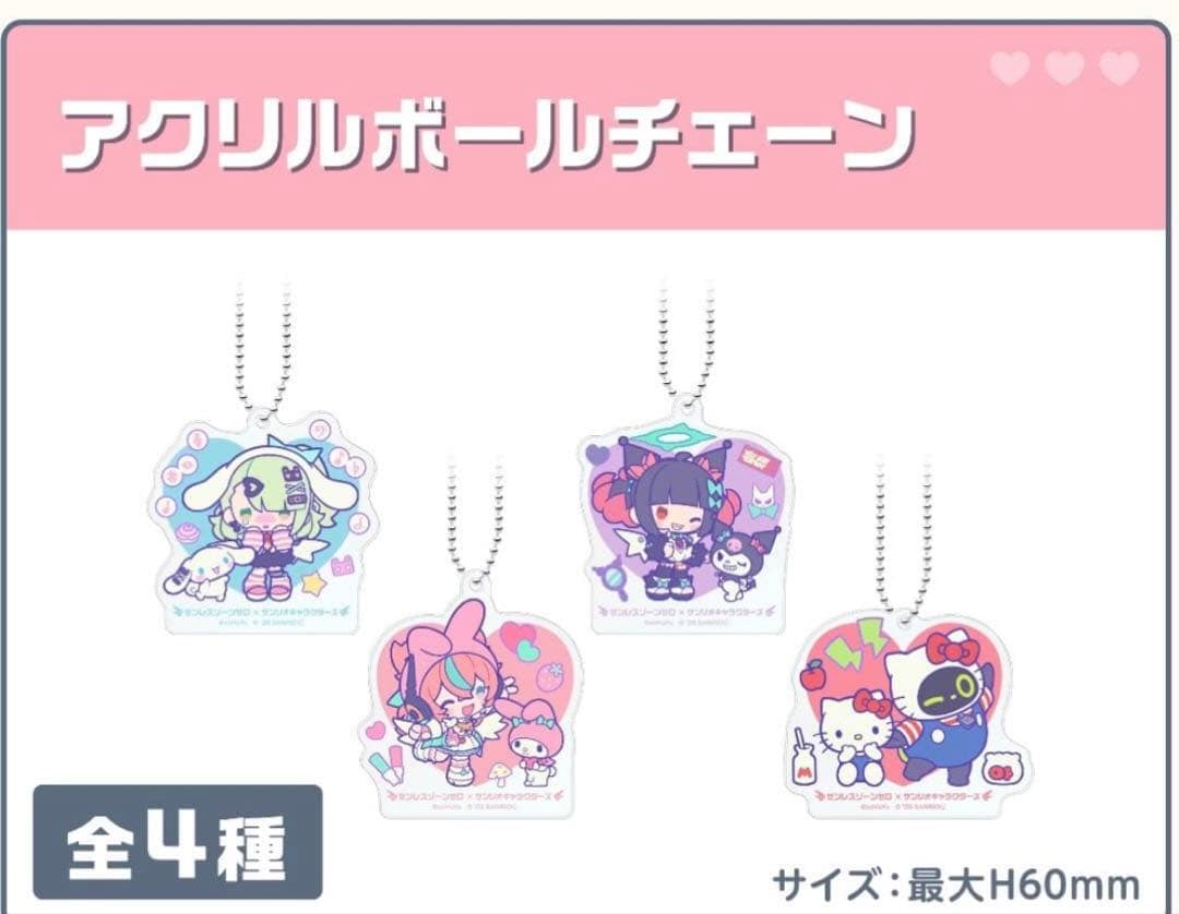 ゼンレスゾーンゼロ gigo 妄想エンジェル アクリルボールチェーン 4種