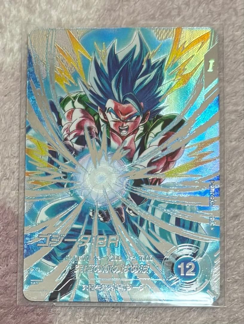 ドラゴンボールスーパーダイバーズ　ゴジータbr ドラゴンボール スーパーダイバーズ ゴジータ:BR GDR - メルカリ