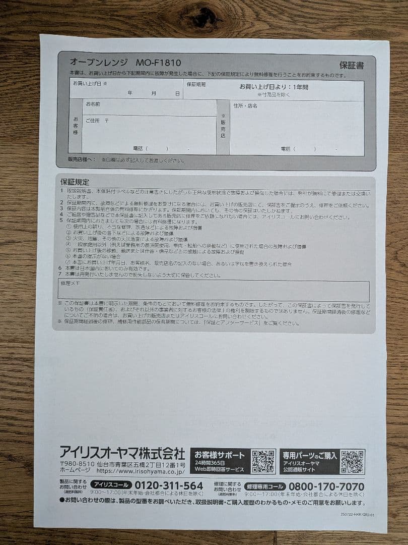 【meow type shit様】オーブンレンジ　2/6以降到着