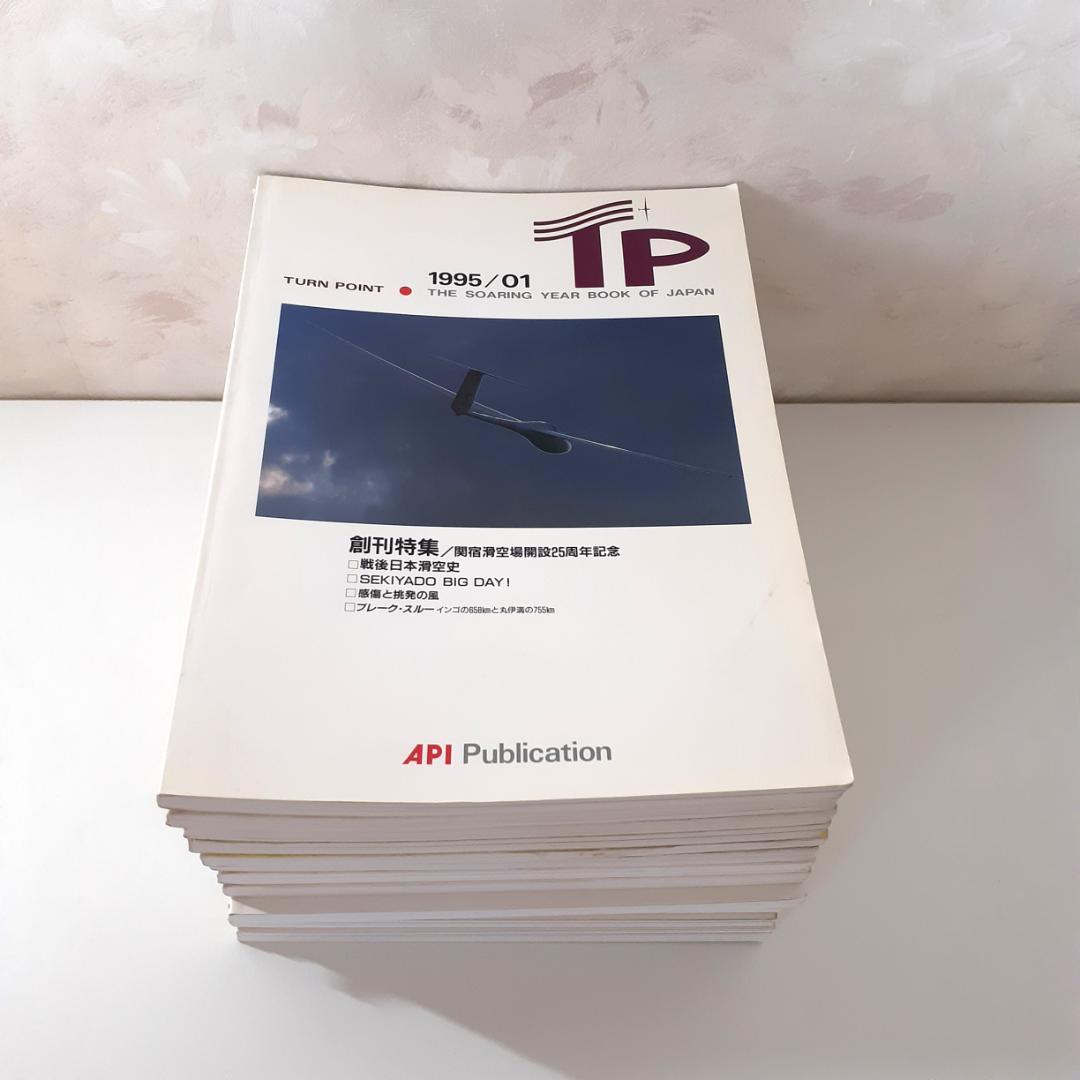 TURN POINT【TP】　7冊　AIRWORKS F-5700 N.O. 3-Way Pressure Piloted Valve On Air Logic