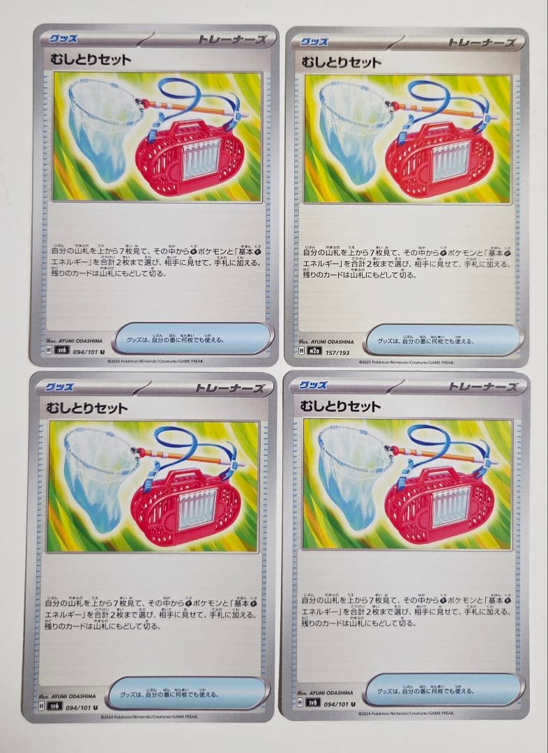 ユキにゃん㌠@プロフ必読様 リクエスト 4点 まとめ商品 - メルカリ