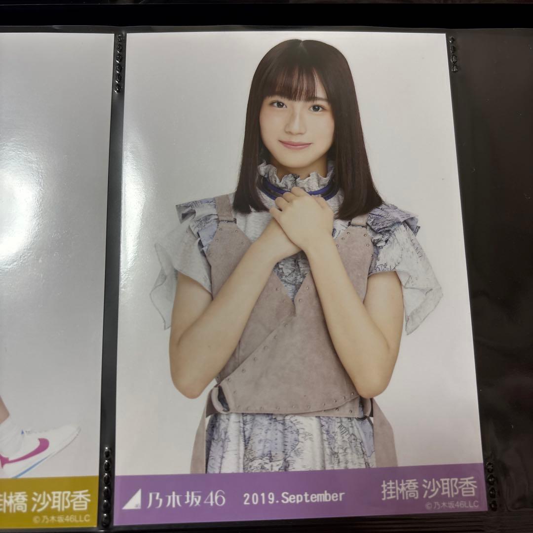 乃木坂46 掛橋沙耶香 生写真4枚セット - メルカリ