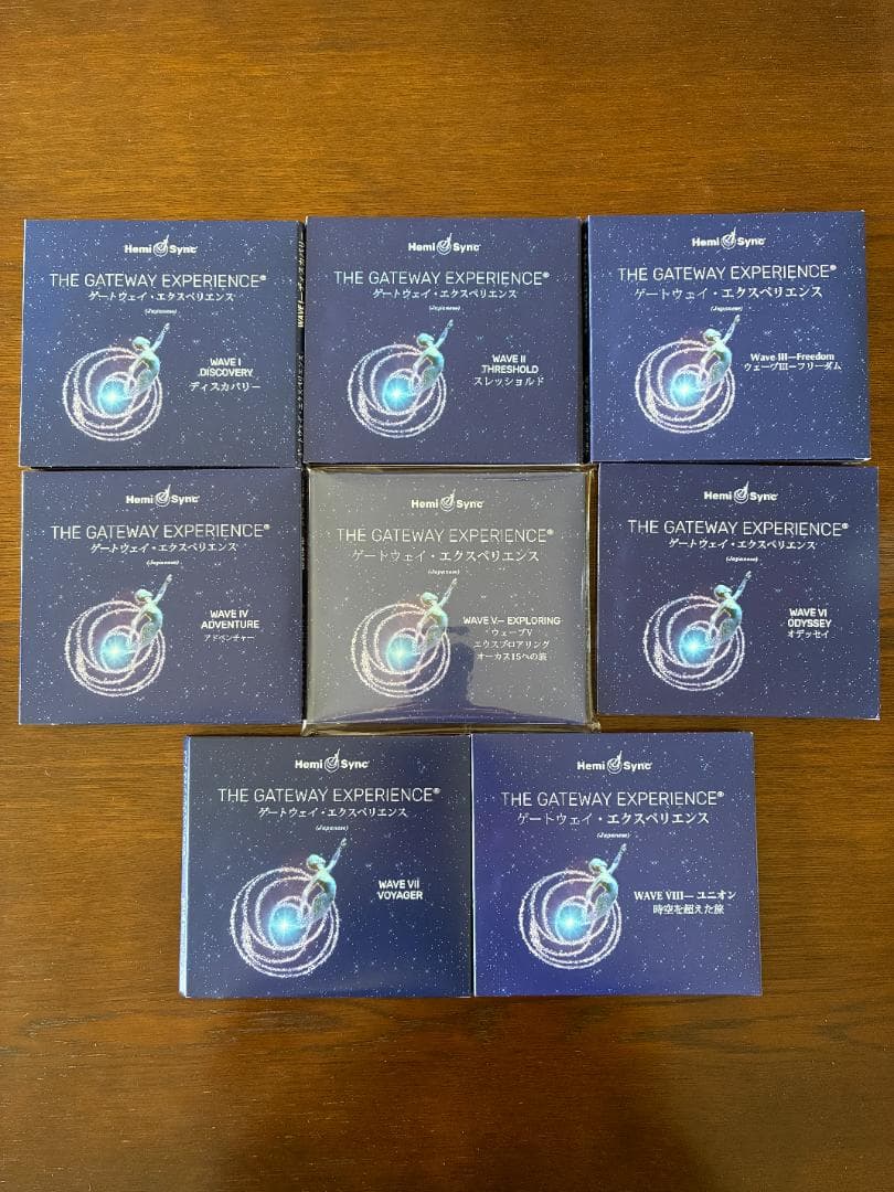 美品★ヘミシンクゲートウェイエクスペリエンス 8枚セット 日本語版 ヘミシンク ゲートウェイ・エクスペリエンス WAVE1～8 日本語版8巻