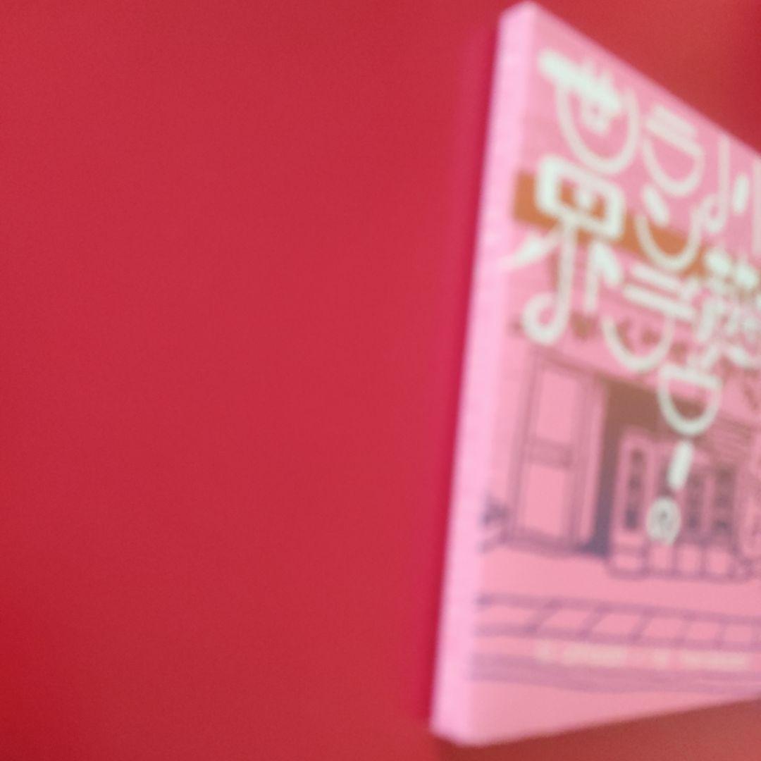 川越ランデヴーの世界 - メルカリ