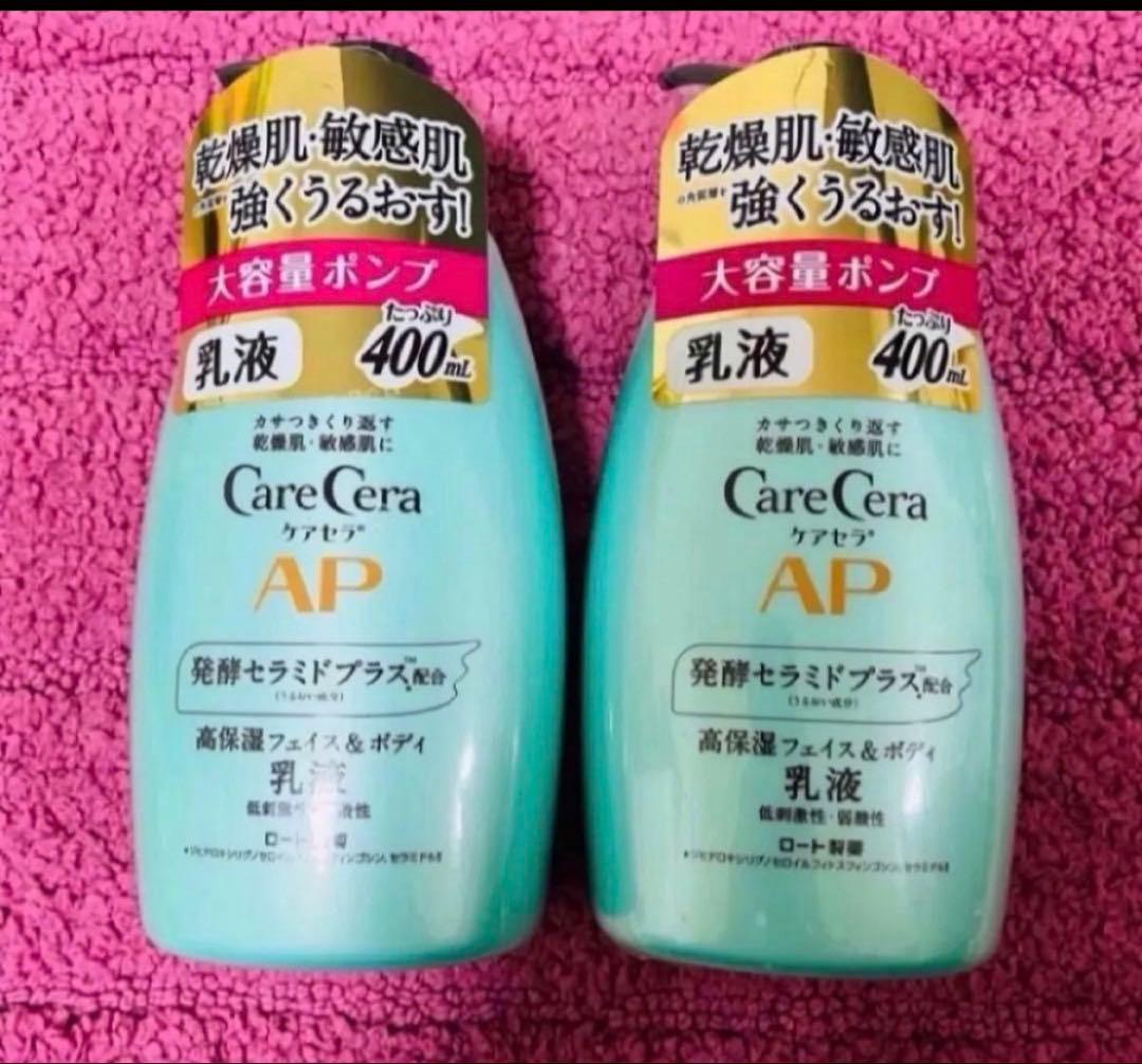 2本セット】ケアセラ AP フェイス&ボディ 乳液 大容量 ポンプ 400ml