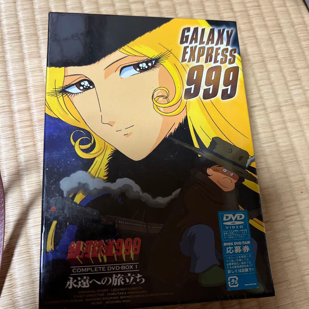 銀河鉄道999 COMPLETE DVD-BOX1「永遠への旅立ち」〈初回限定… 銀河鉄道999 COMPLETE DVD-BOX 1 永遠への旅立ち <初回限定版>/野沢