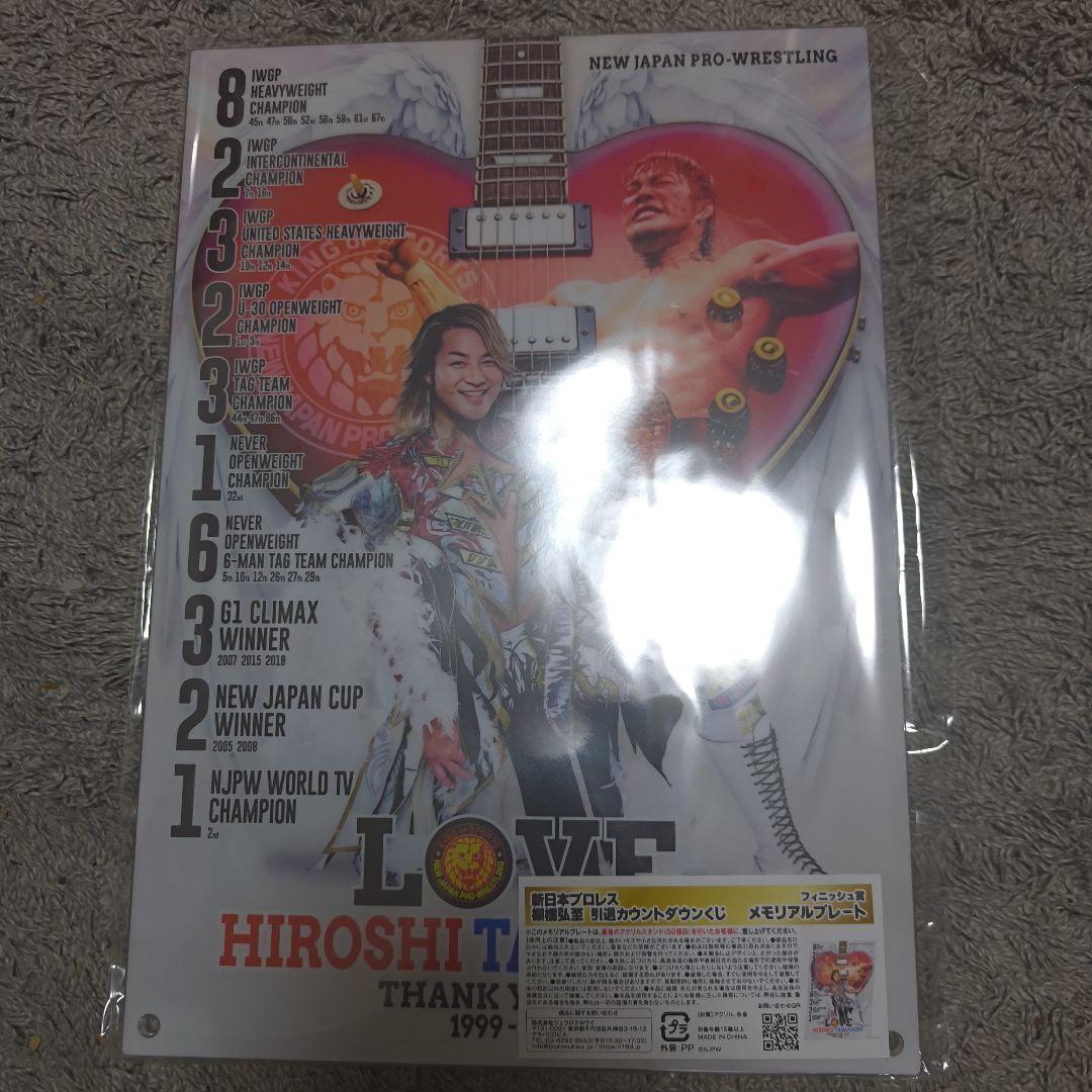 新日本プロレス ドンキ 棚橋弘至 くじ フィニッシュ賞 メモリアル