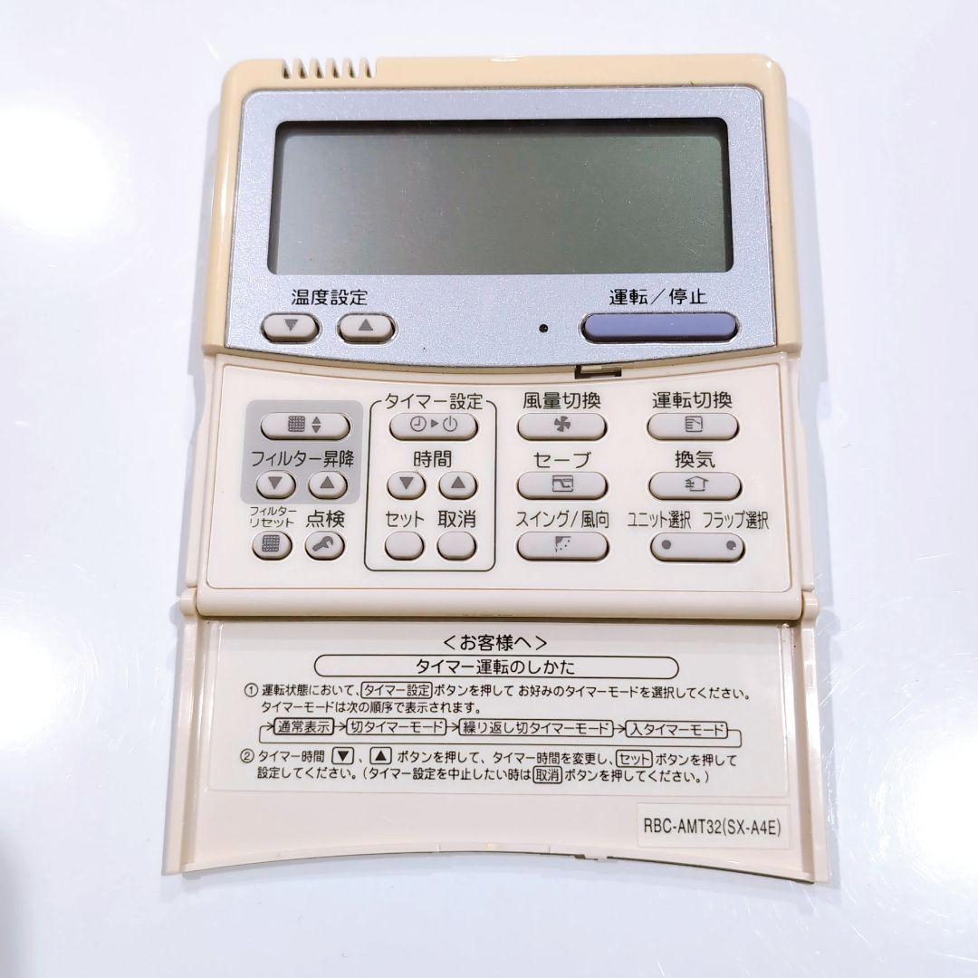 2450 トウシバ RBC-AMT32(SX-A4E) 業務 エアコンリモコン - メルカリ