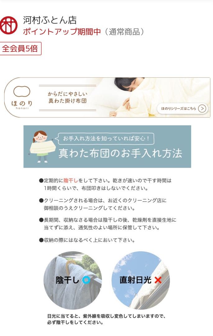 【シルク真綿布団】掛け布団 シングル 1.5kg 天然素材 河村ふとん店購入