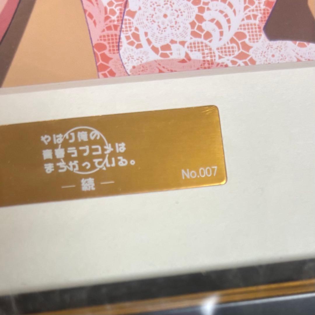 俺ガイル 雪ノ下雪乃 由比ヶ浜結衣 ランジェリー キャラファイングラフ