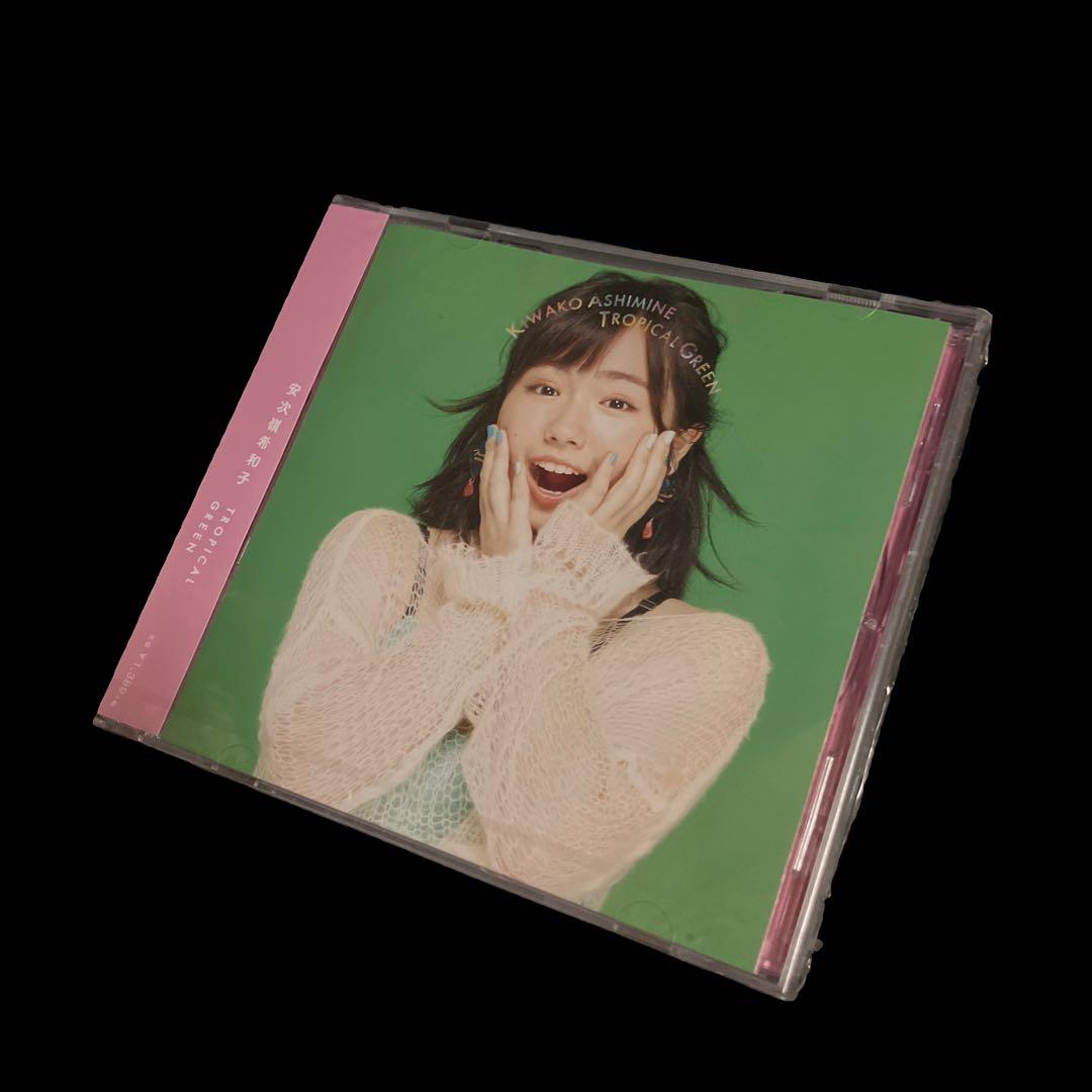 未開封CD 安次嶺希和子 TROPICAL GREEN - メルカリ