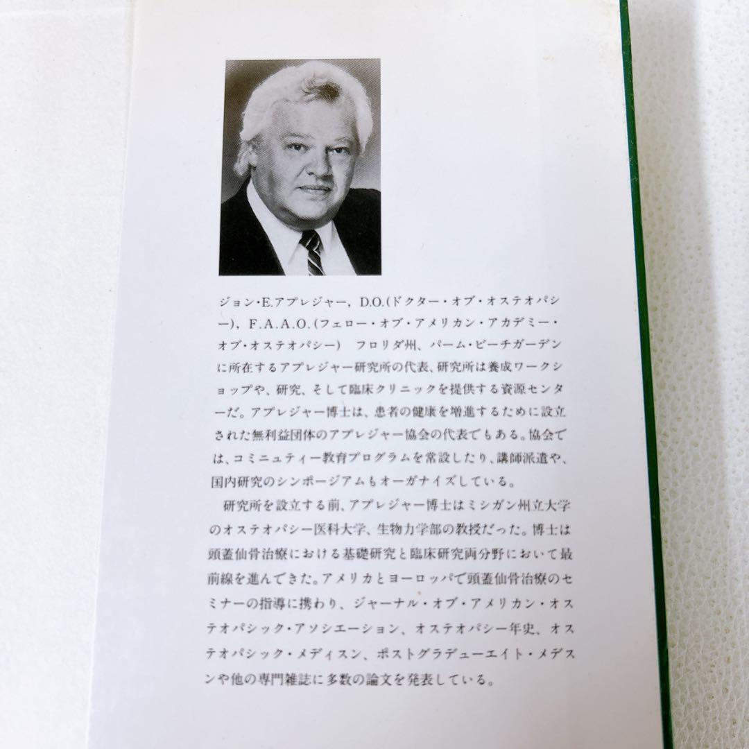 ソマト・エモーショナルリリース 体性・感情・解放とその向こう　ジョン・E