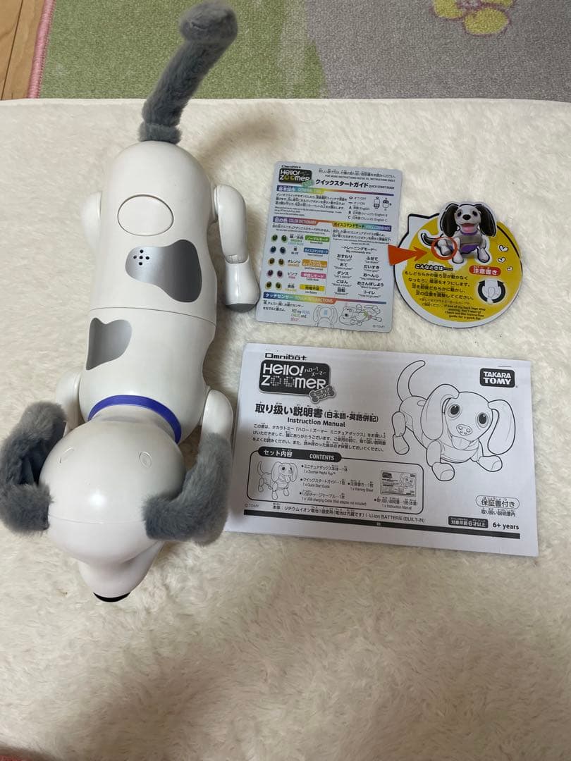 Hello! Zoomer ロボット犬 (ホワイト) Omnibot Hello! Zoomer | Japan Trend Shop