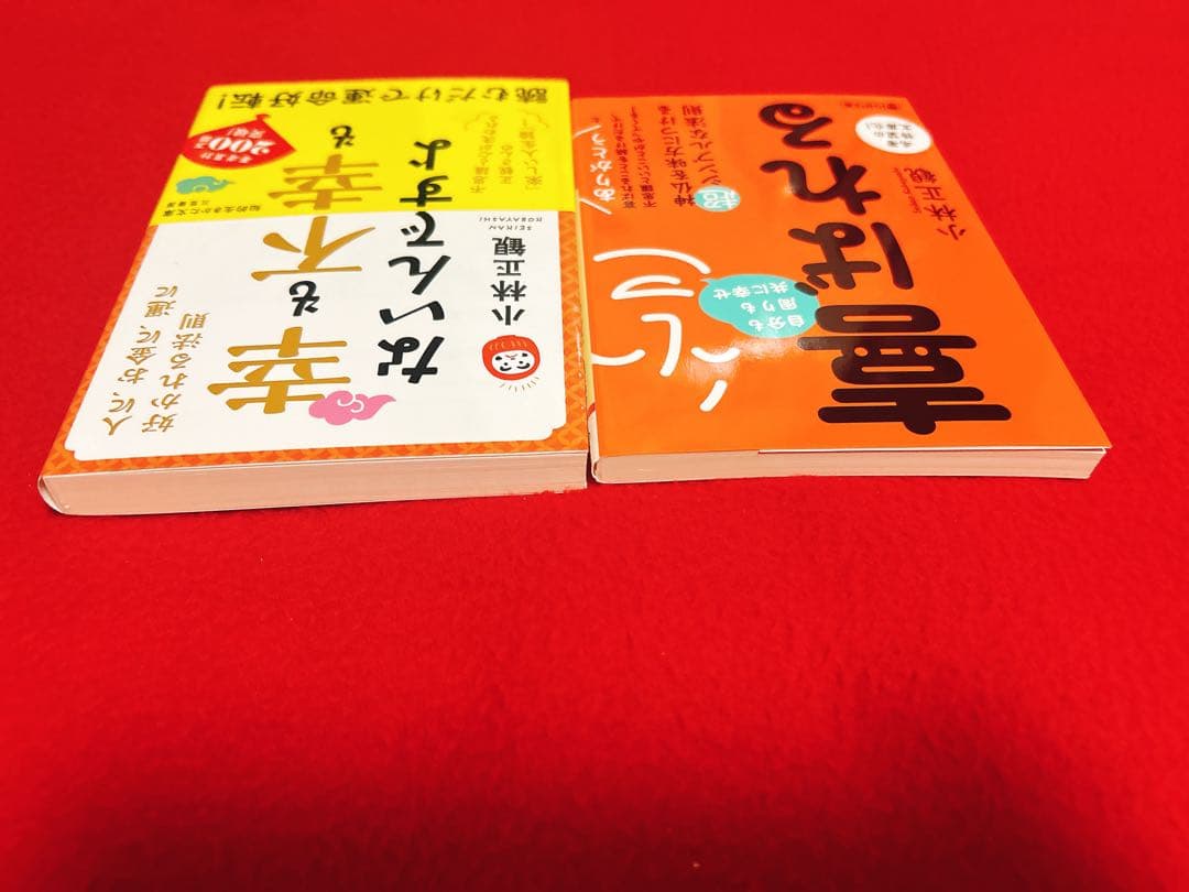 小林正観さんの著書 4冊セット - メルカリ
