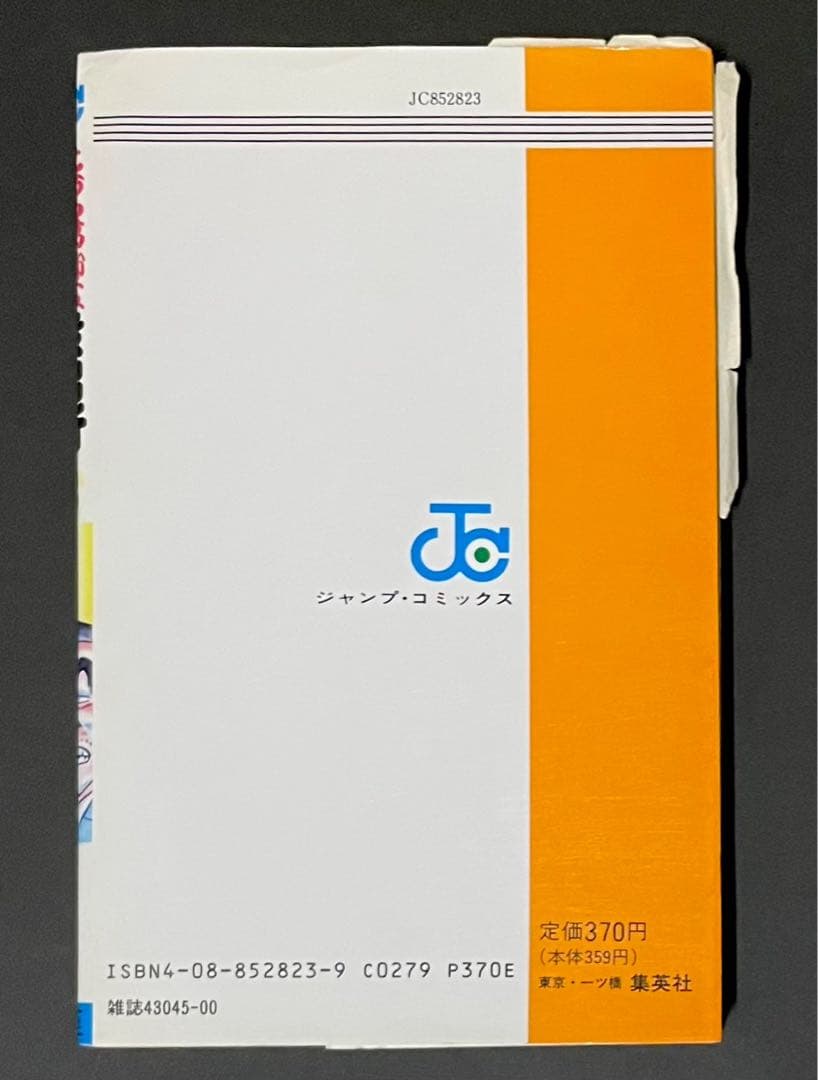 こちら葛飾区亀有公園前派出所 / 秋本治・13巻エラーコミック - メルカリ