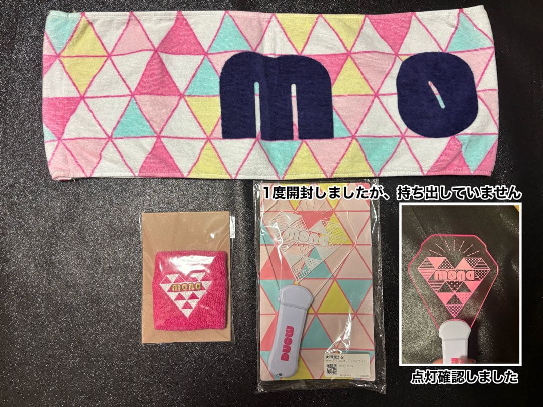 monaグッズまとめ売り