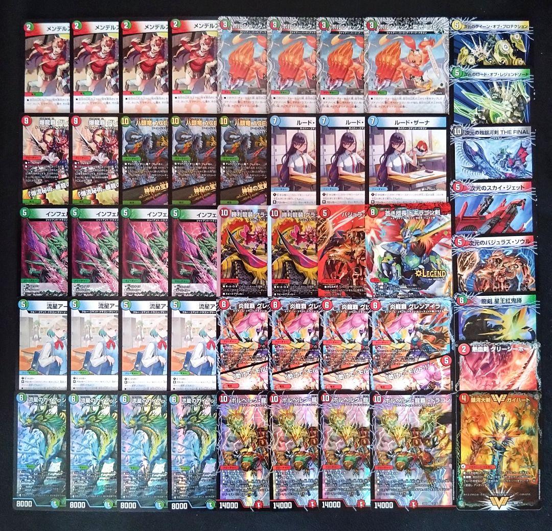 助けてボルベルグデッキ/40枚+超次元8枚/ガイアッシュカイザー