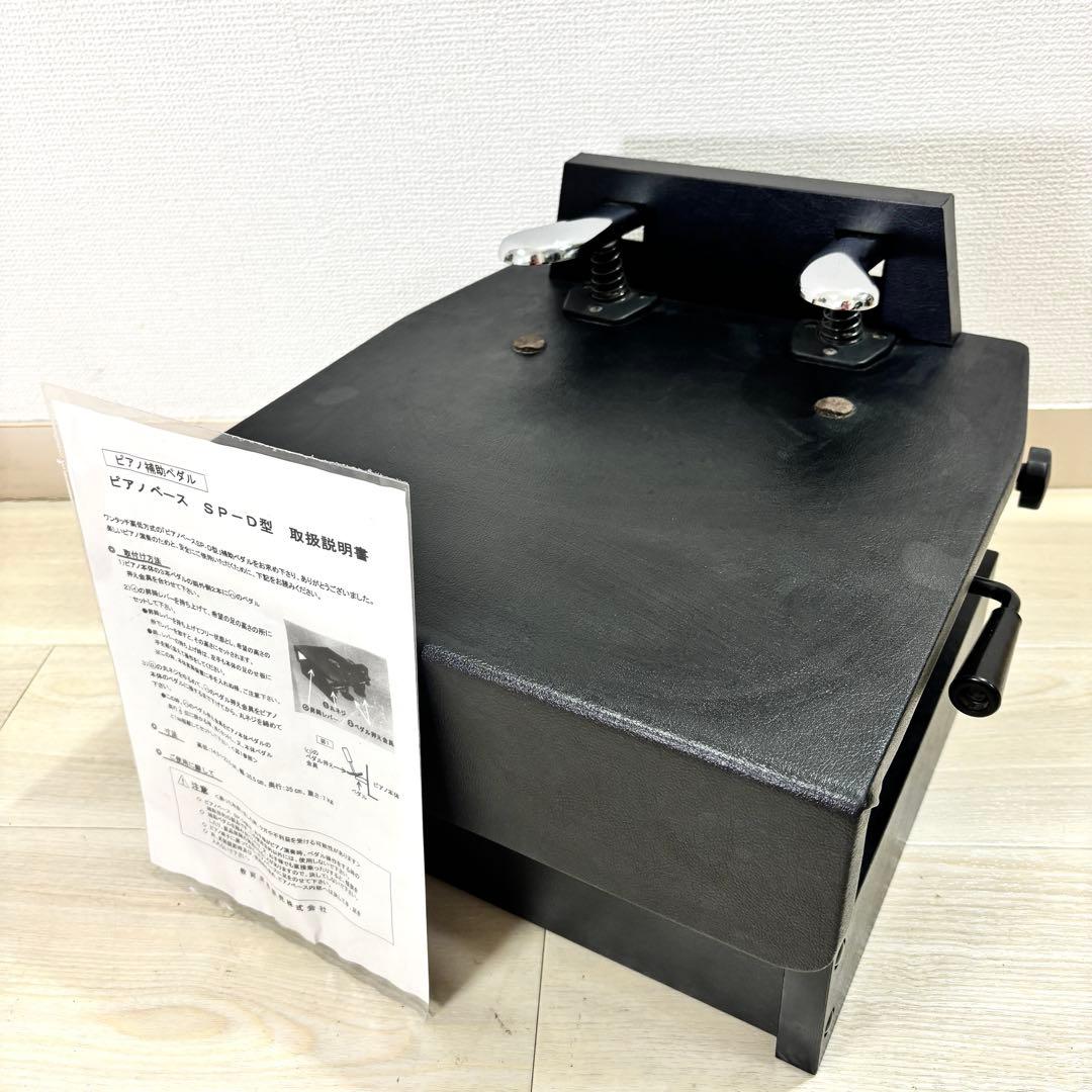 ピアノ補助ペダル 甲南 SP-D 足台 人気 ペダル 補助台 ピアノ 子供