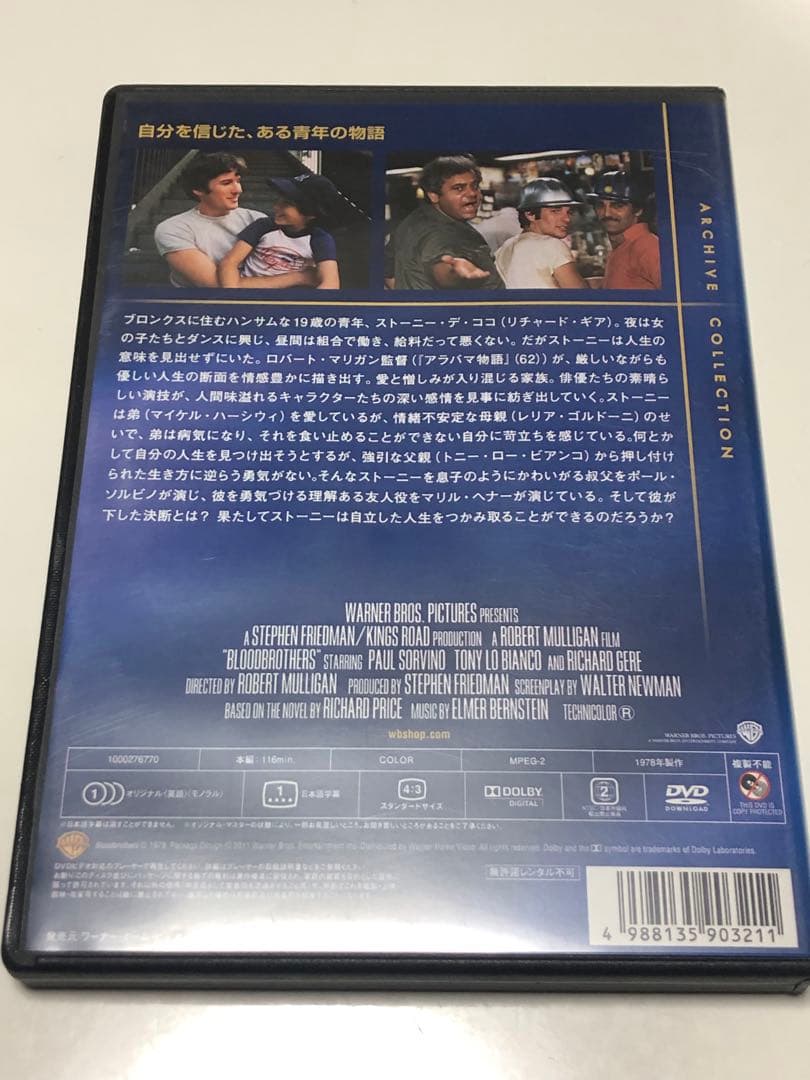 愛の断層 復刻シネマライブラリー リチャード・ギア 幻の映画 - メルカリ