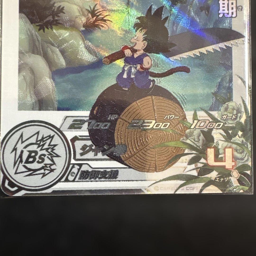 1390番 SDBH 孫悟空少年期DA - メルカリ