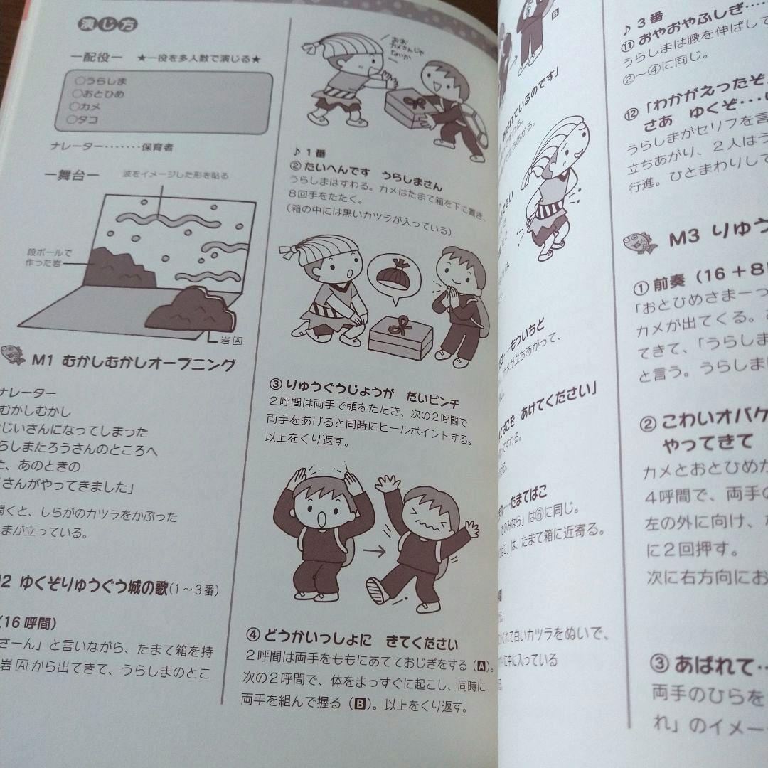 阿部直美 みんなが主役のオペレッタ ブレーメン うらしまたろう