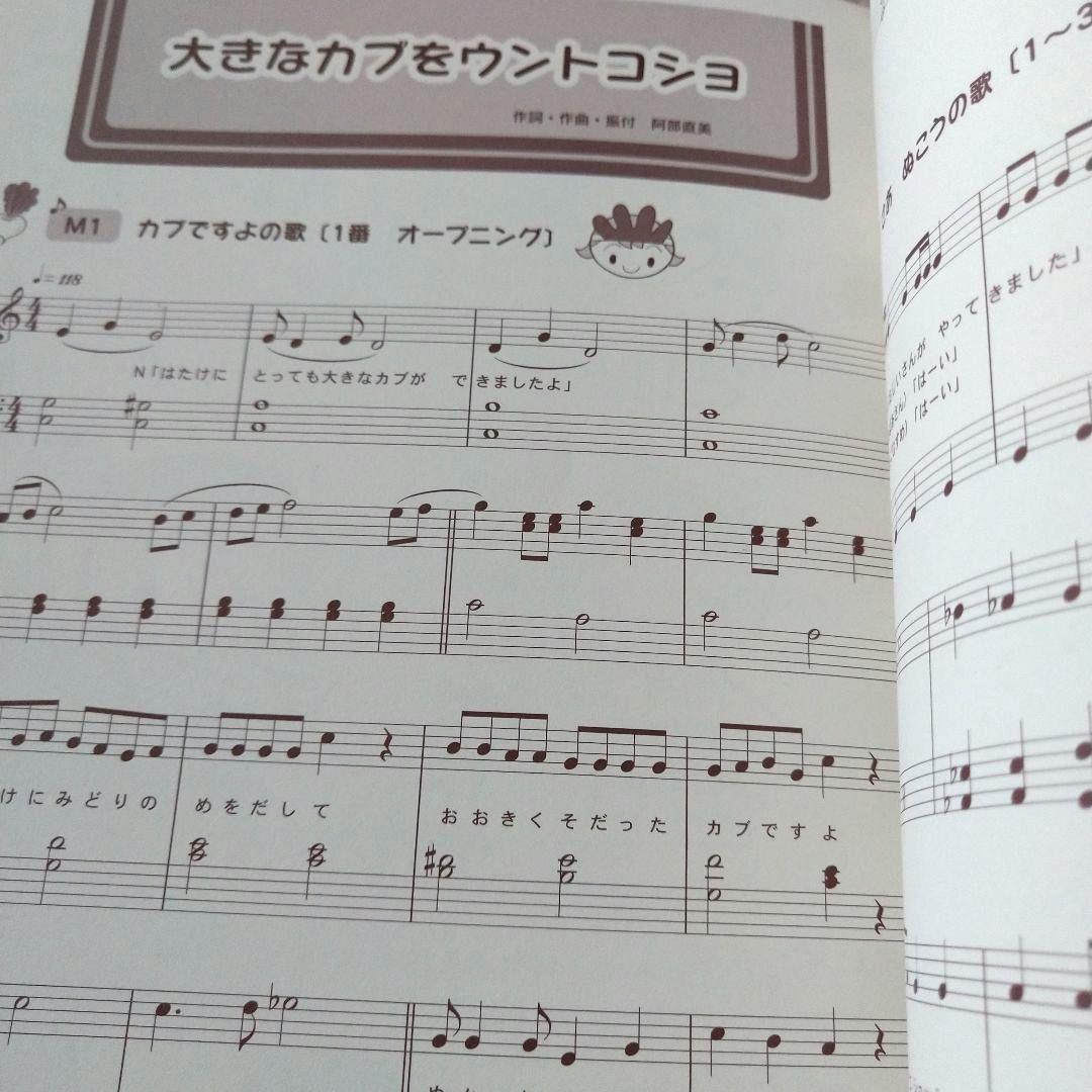 阿部直美 みんなが主役のオペレッタ ブレーメン うらしまたろう