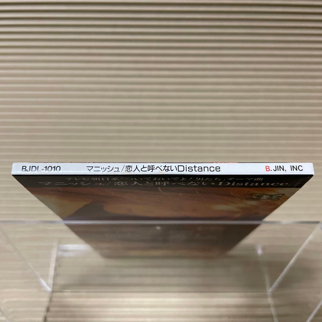MANISH 恋人と呼べないDistance 8cm cd