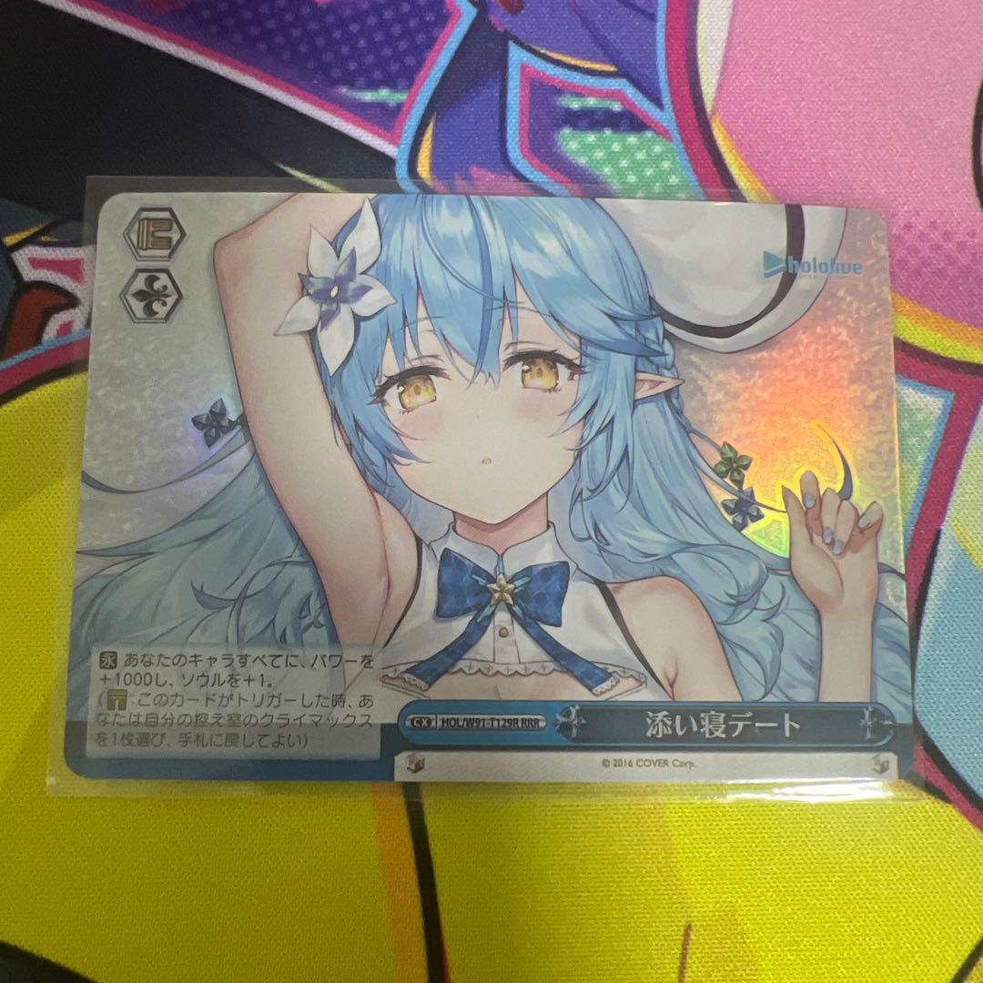 ヴァイス 雪花ラミィ 添い寝デート PR - メルカリ