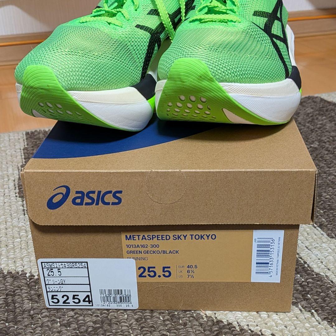 【美品】ASICS SPEED SKY TOKYO 25.5cm