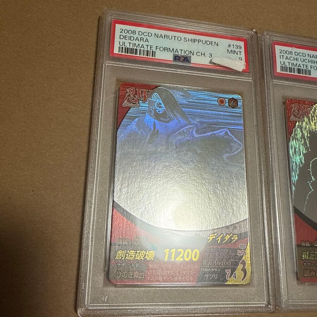 ナルティメットフォーメーション PSA9 PSA8 うちはイタチ デイダラ