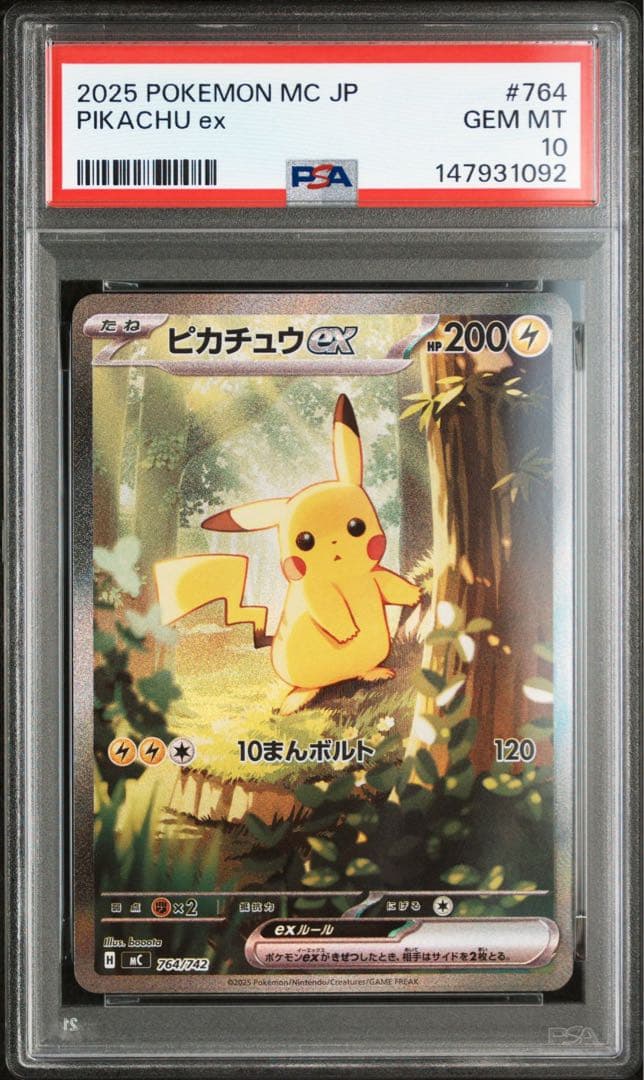 PSA10】ピカチュウex SAR スタートデッキ100 スタデ - メルカリ