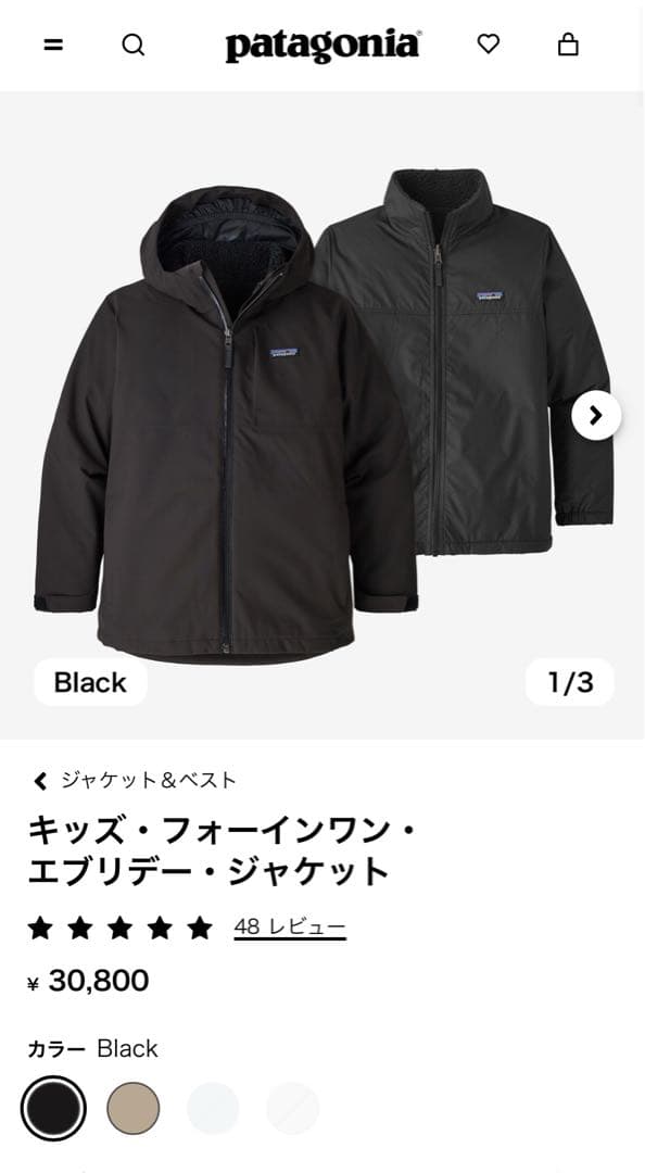 patagonia キッズ・フォーインワン・エブリデー・ジャケット Black